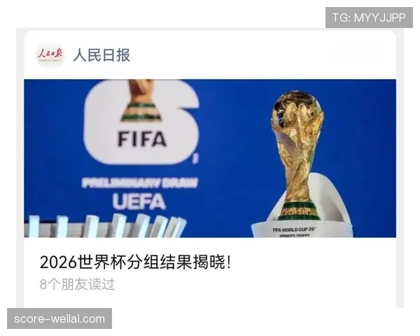 2026世界杯官方小组资格解析